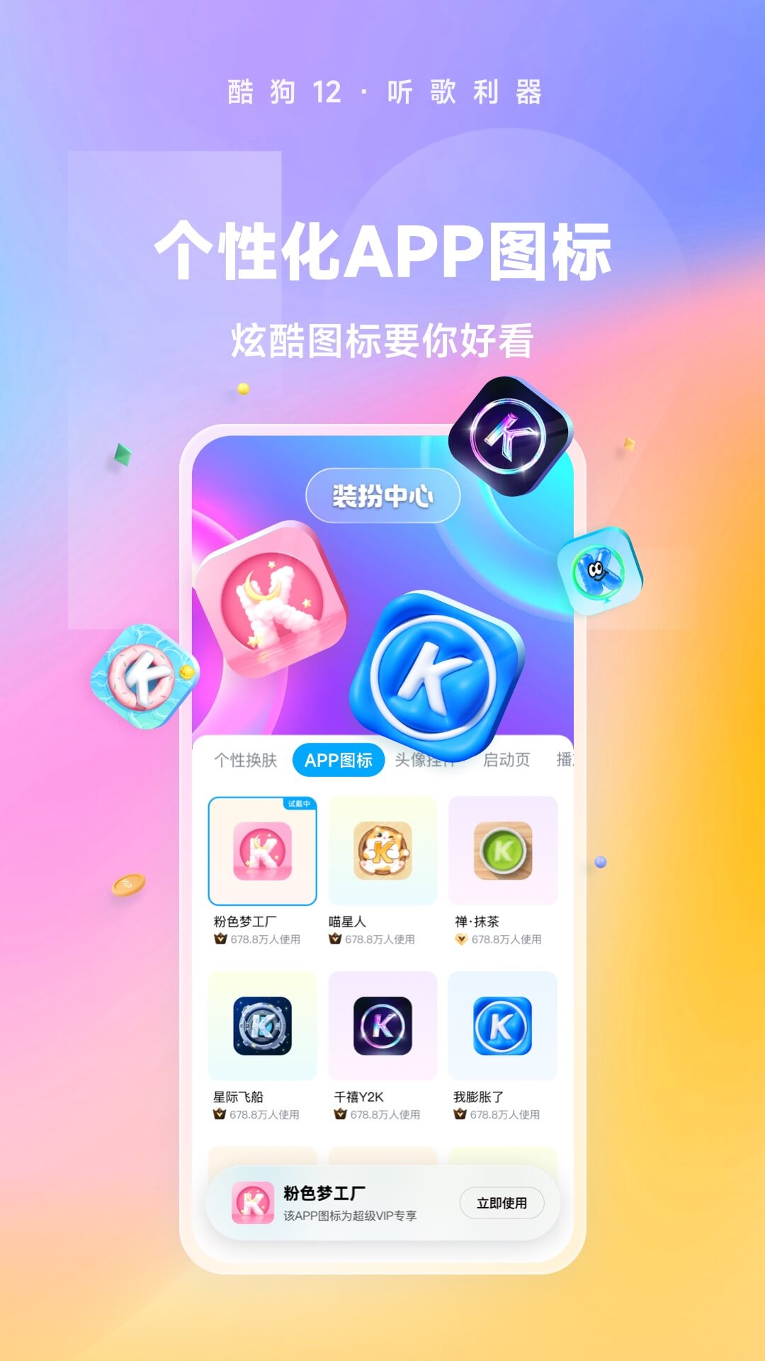 酷狗音乐2024免费版截图