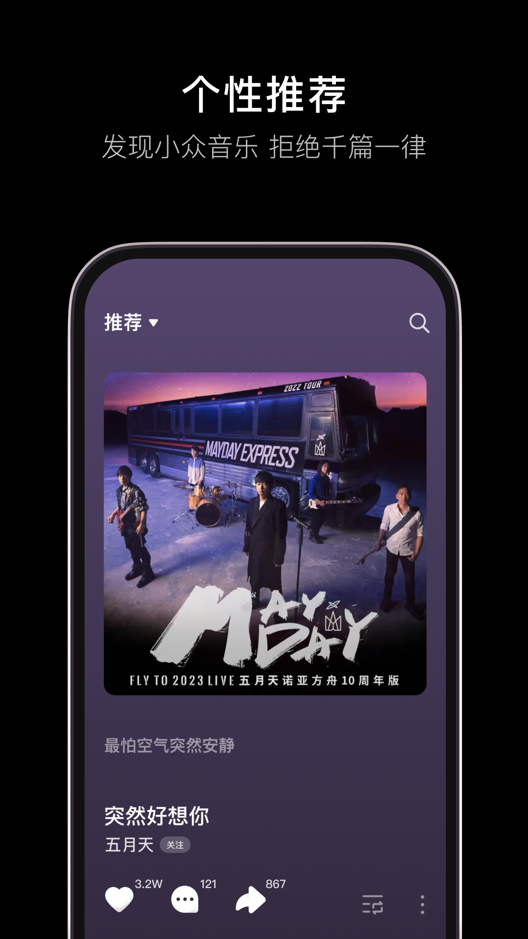 汽水音乐app下载最新版2023截图