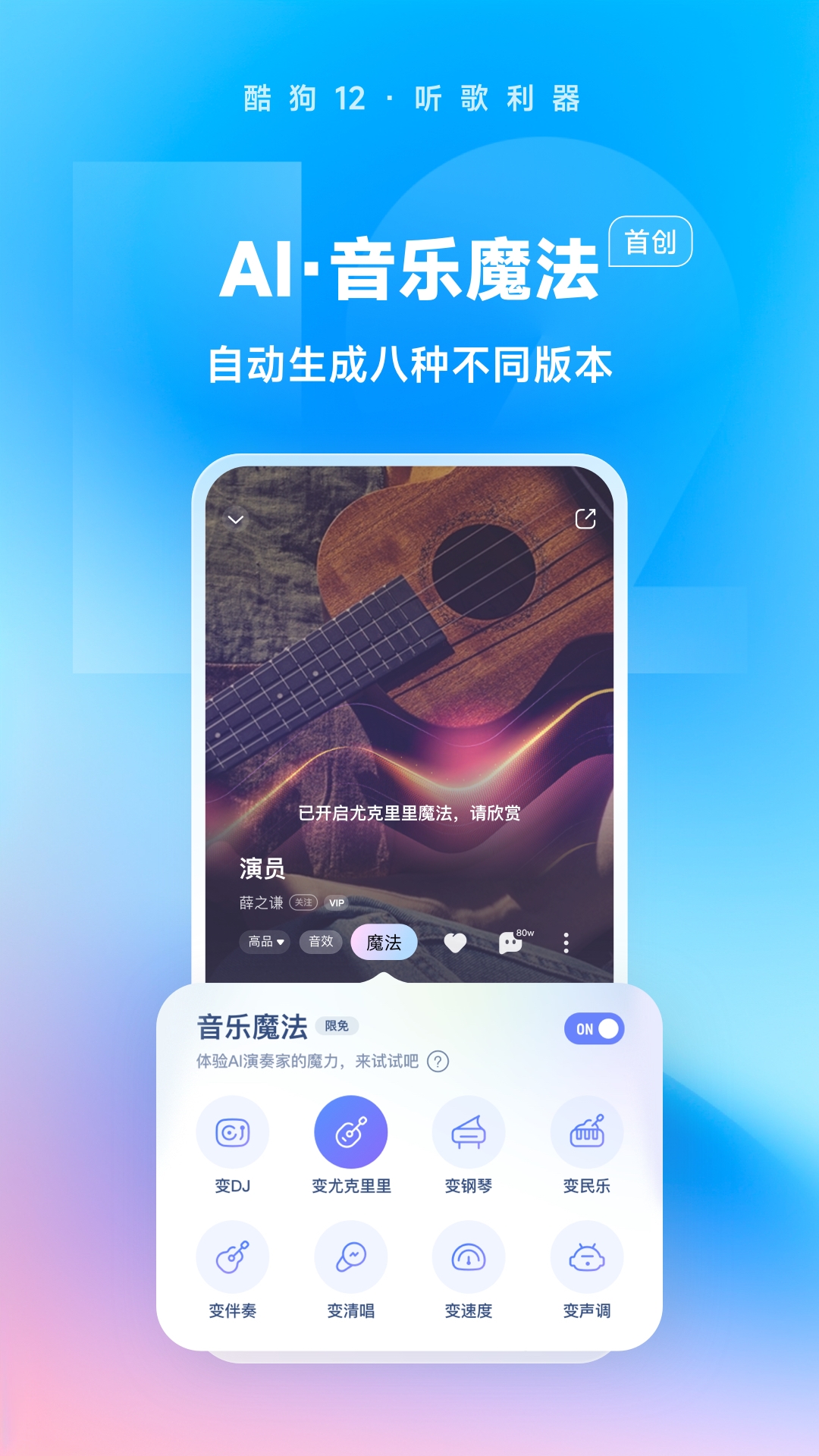 酷狗音乐2024免费版截图