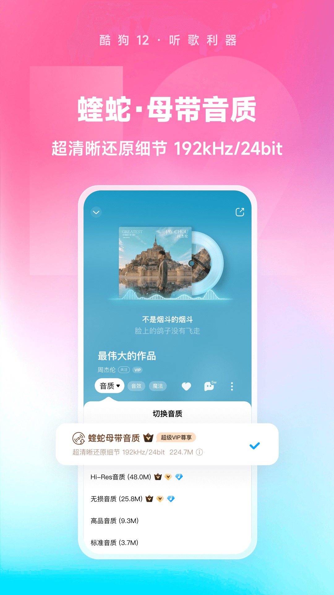 酷狗音乐2024免费版截图