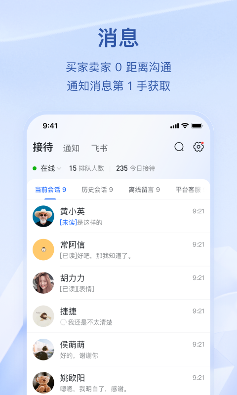 下载抖店平台商户app截图