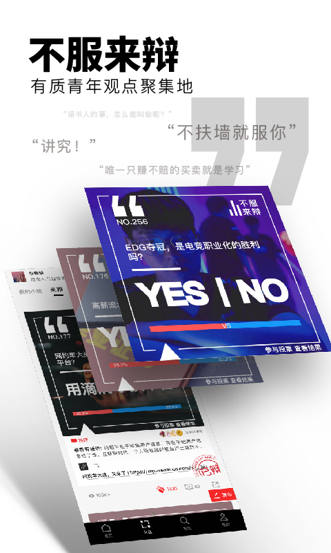 红板报2024最新版下载截图