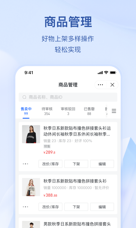 下载抖店平台商户app截图