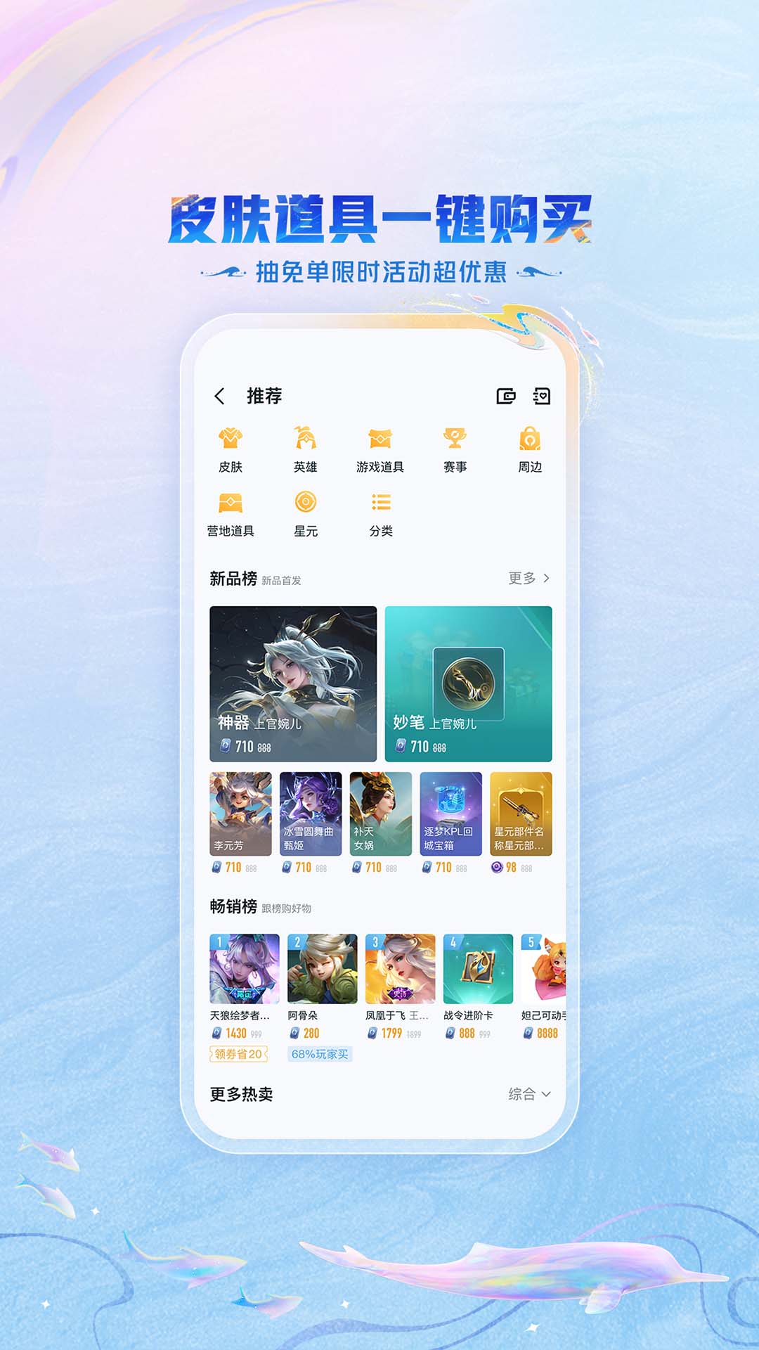 王者营地app下载最新版截图