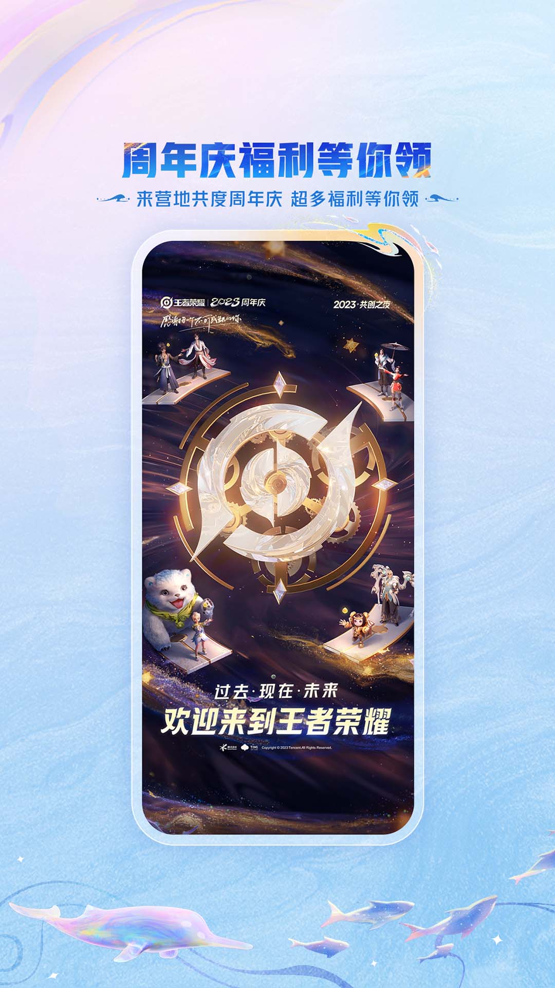 王者营地app下载最新版截图