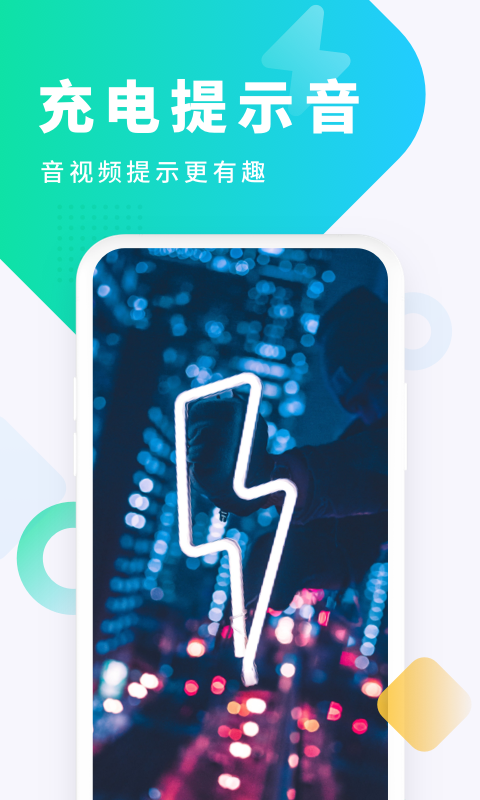 酷狗铃声app免费版截图