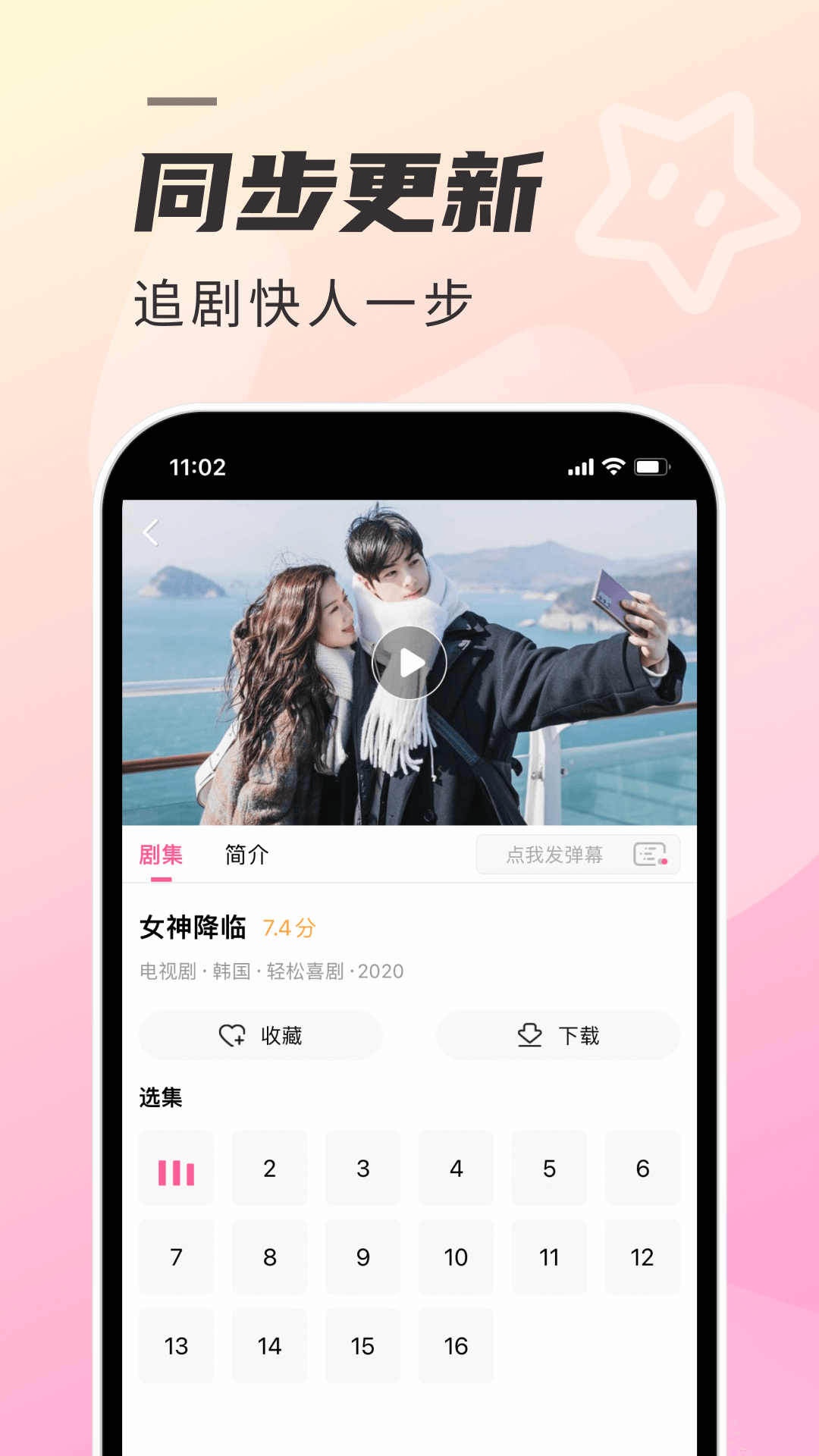 韩剧tv下载app下载官方安卓版截图